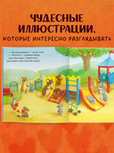 Я хочу к папе! — фото, картинка — 3