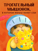 Я хочу к папе! — фото, картинка — 4