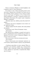 Спроси Андреа — фото, картинка — 11