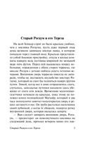 Условности — фото, картинка — 2