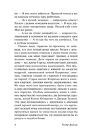 Условности — фото, картинка — 3