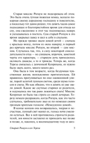 Условности — фото, картинка — 4