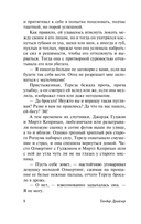 Условности — фото, картинка — 7