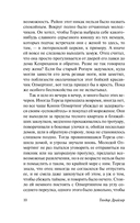 Условности — фото, картинка — 9