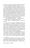 Условности — фото, картинка — 10