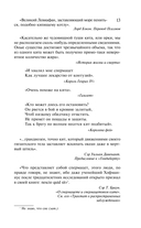 Моби Дик, или Белый Кит — фото, картинка — 10