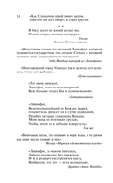 Моби Дик, или Белый Кит — фото, картинка — 11