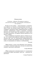 Моби Дик, или Белый Кит — фото, картинка — 4