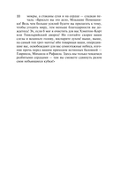 Моби Дик, или Белый Кит — фото, картинка — 7