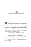 Незнакомец в спасательной шлюпке — фото, картинка — 12