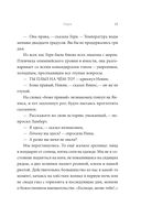 Незнакомец в спасательной шлюпке — фото, картинка — 13