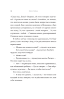 Незнакомец в спасательной шлюпке — фото, картинка — 14