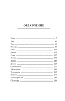 Незнакомец в спасательной шлюпке — фото, картинка — 4