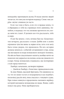 Незнакомец в спасательной шлюпке — фото, картинка — 7