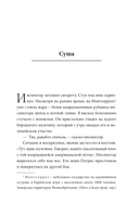 Незнакомец в спасательной шлюпке — фото, картинка — 9