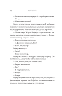 Незнакомец в спасательной шлюпке — фото, картинка — 10