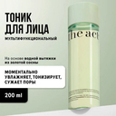 Тоник для лица 