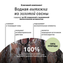 Тоник для лица 