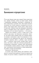 Навигатор детских эмоций. 12 революционных стратегий для развития эмоционального интеллекта ребенка от 0 до 12 лет — фото, картинка — 11