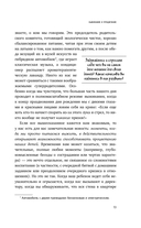 Навигатор детских эмоций. 12 революционных стратегий для развития эмоционального интеллекта ребенка от 0 до 12 лет — фото, картинка — 13