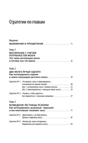 Навигатор детских эмоций. 12 революционных стратегий для развития эмоционального интеллекта ребенка от 0 до 12 лет — фото, картинка — 5