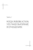 Бережно быть вместе. Второе дыхание любви, или как пережить эмоциональное выгорание в отношениях — фото, картинка — 6