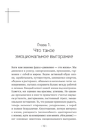 Бережно быть вместе. Второе дыхание любви, или как пережить эмоциональное выгорание в отношениях — фото, картинка — 7