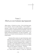 Бережно быть вместе. Второе дыхание любви, или как пережить эмоциональное выгорание в отношениях — фото, картинка — 16
