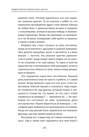 Бережно быть вместе. Второе дыхание любви, или как пережить эмоциональное выгорание в отношениях — фото, картинка — 17