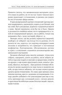 Бережно быть вместе. Второе дыхание любви, или как пережить эмоциональное выгорание в отношениях — фото, картинка — 8