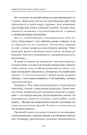 Бережно быть вместе. Второе дыхание любви, или как пережить эмоциональное выгорание в отношениях — фото, картинка — 9