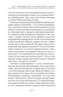 Бережно быть вместе. Второе дыхание любви, или как пережить эмоциональное выгорание в отношениях — фото, картинка — 10
