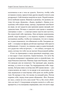 Бережно быть вместе. Второе дыхание любви, или как пережить эмоциональное выгорание в отношениях — фото, картинка — 11
