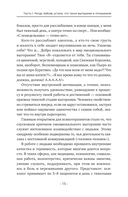 Бережно быть вместе. Второе дыхание любви, или как пережить эмоциональное выгорание в отношениях — фото, картинка — 12