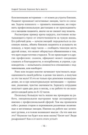 Бережно быть вместе. Второе дыхание любви, или как пережить эмоциональное выгорание в отношениях — фото, картинка — 13