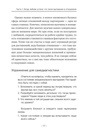 Бережно быть вместе. Второе дыхание любви, или как пережить эмоциональное выгорание в отношениях — фото, картинка — 14