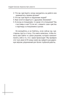 Бережно быть вместе. Второе дыхание любви, или как пережить эмоциональное выгорание в отношениях — фото, картинка — 15