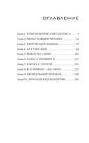 Спектр человечности — фото, картинка — 1