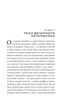 Спектр человечности — фото, картинка — 2