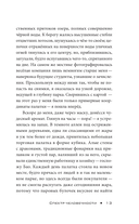 Спектр человечности — фото, картинка — 10