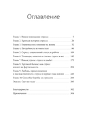 Нервы на пределе. Почему стресс – не слабость, а биология, и что с этим делать — фото, картинка — 2