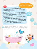 Энциклопедия для девочек — фото, картинка — 13