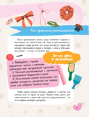 Энциклопедия для девочек — фото, картинка — 7