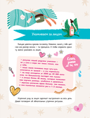 Энциклопедия для девочек — фото, картинка — 9