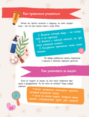 Энциклопедия для девочек — фото, картинка — 10