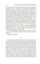 Человек, который смеется — фото, картинка — 11