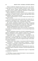 Человек, который смеется — фото, картинка — 15