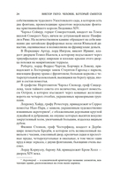 Человек, который смеется — фото, картинка — 19