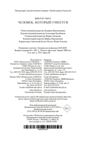 Человек, который смеется — фото, картинка — 20