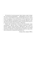 Человек, который смеется — фото, картинка — 3